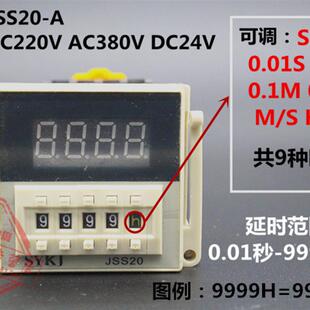 JSS20 AC220V 9999H 多功能计时器 0.01S 数显时间继电器