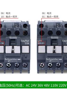 施耐德接触器 LC1N0601 0901 1201 1801 2501 3201 M5N Q5N CC5N