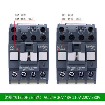 施耐德接触器 LC1N0601 0901 1201 1801 2501 3201 M5N Q5N CC5N