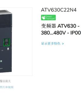 (议价)施耐德变频器ATV630C22N4现货出售,需要联系全新原装