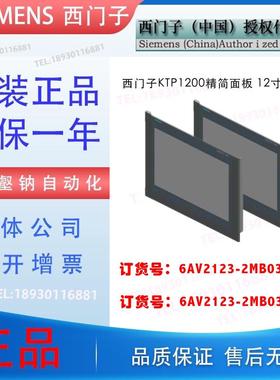 KTP1200 PN触摸屏 以太网接口6AV2123-2MB03-0AX0现货