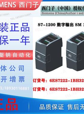 S7-1200数字量模块SM12226ES7222 6ES7 222-1BH32-0XB0