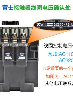 富士电梯接触器SC-0 SC-03 SC-05/G 线圈电压AC220V 110VAC DC24V