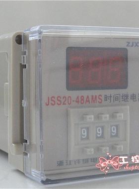 原装时间继电器 JSS20-48AMS 220V  配底座