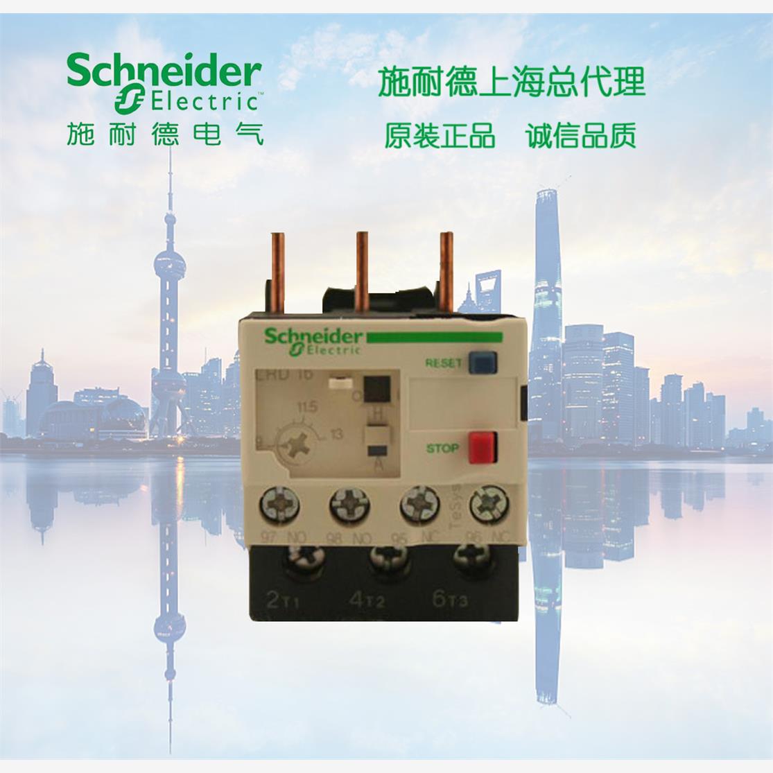 【库存现货正品】施耐德D系列热过载继电器 12-18A LRD21C