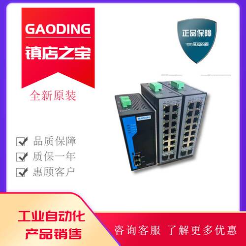 浙大中控DCS系统 以太网交换机 SUP5216 适用于EECS-700系统