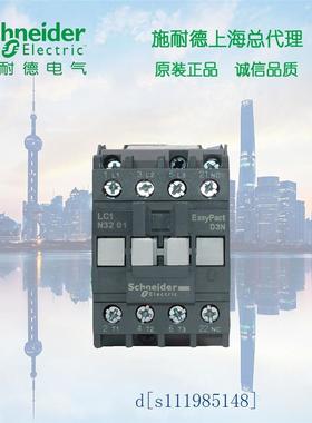 原装施耐德接触器LC1N3810M5N AC220V 代替LC1E3810M5N 1常开