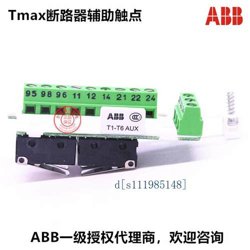 原装ABB Tmax辅助信号触点AUX 3Q1SY 250Vacdc T1-6 1SDA051369R1