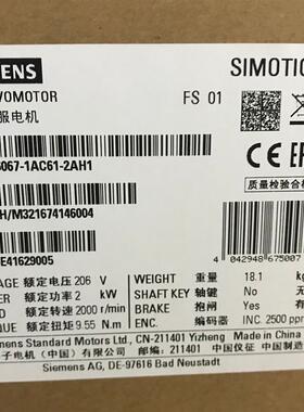 V90 9.55Nm轴高度65mm弯插头增量编码器1FL6067-1AC61-2AH1