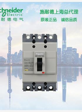 【库存现货正品】施耐德塑壳断路器NSC 空开 3P 60A    NSC60E306