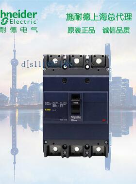 施耐德塑壳漏电保护断路器 3P 125A EZD160S3125ELN