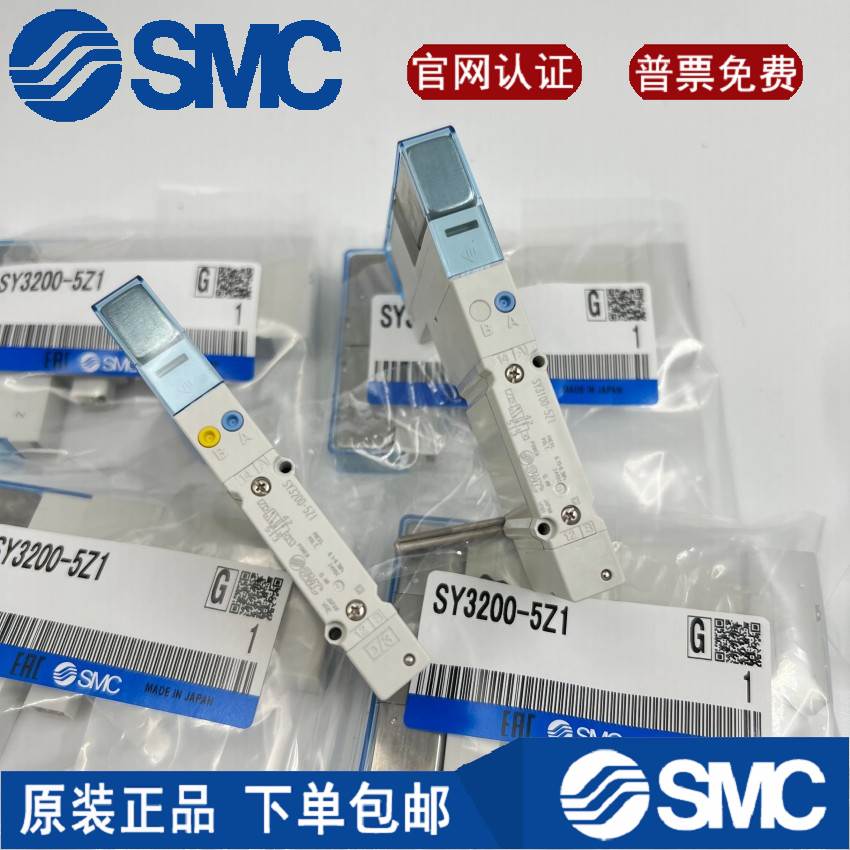 SMC电磁阀SY3100-5Z1 SY5200-5UD1 SY3A00 SY5100 SY3100H-5U1