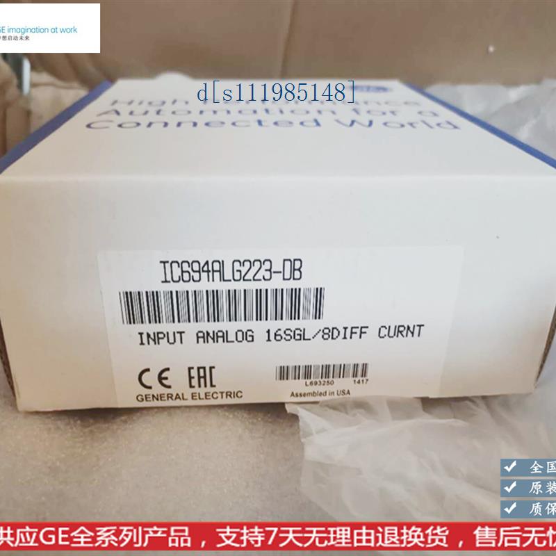 IC694ALG223 GE PLC模块新到现货