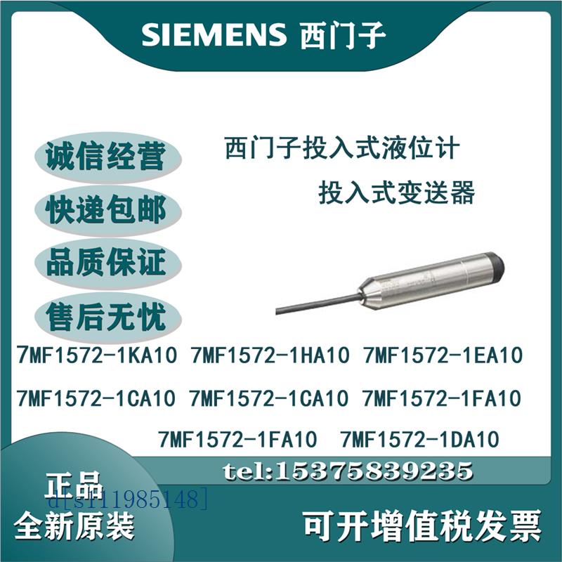西门子 测量变换器 7MF1572-1HA10 7MF1572-1EA10 原装