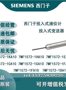 西门子 测量变换器 7MF1572-1HA10 7MF1572-1EA10 原装
