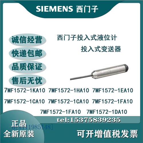 西门子 测量变换器 7MF1572-1HA10 7MF1572-1EA10 原装