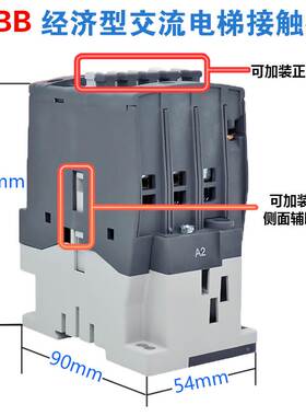 ABB交流电梯接触器AX32-30-10 AX40-30-01 电磁线圈电压110V 220V