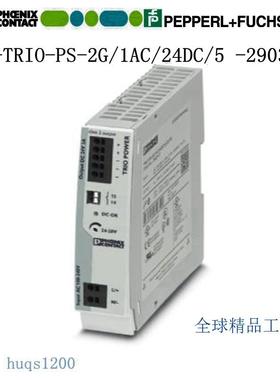 phoenix contact菲尼克斯电源- TRIO-PS-2G/1AC/24DC/5 - 2903148