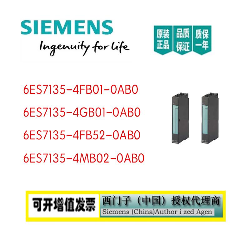 原装模块6ES7135 6ES7 135-4FB01/4GB01/4FB52/4MB02-0AB0