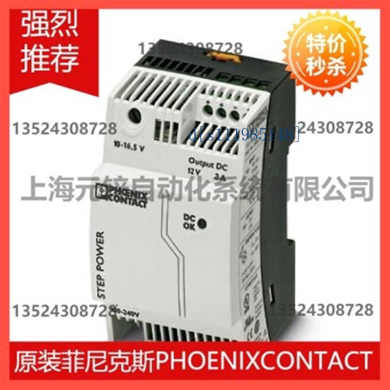 菲尼克斯电源 - STEP-PS/ 1AC/24DC/0.75 - 2868635