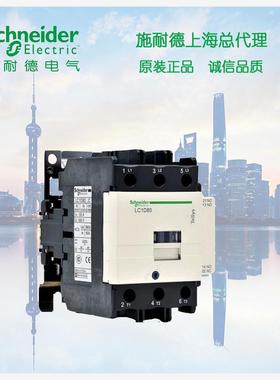 【库存现货正品】施耐德 D型 三极交流接触器  LC1D50E7C  50A 48