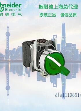 XB4BK123M5  施耐德 选择开关 LED 220V 绿色带灯1NO + 1NC