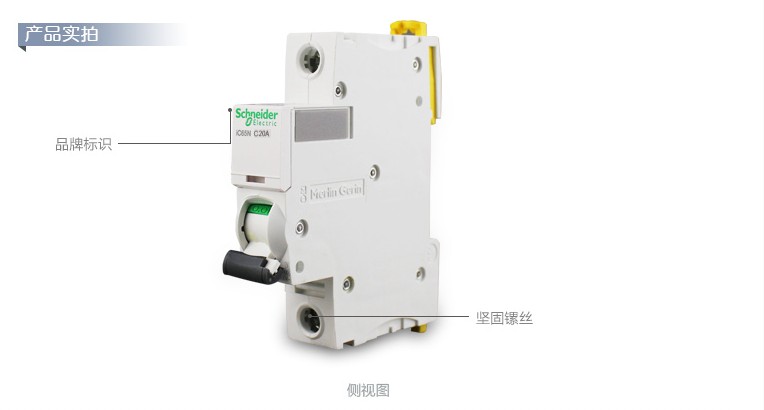 原装施耐德小型断路器 IC65N 1P C1A 施耐德空气开关A9F18101 电子/电工 空气开关 原图主图