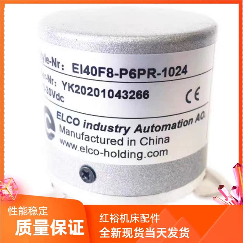 全新宜科编码器 EI40F8-P6PR-1024 EI40A6-P6AR-1000 L5PR-10