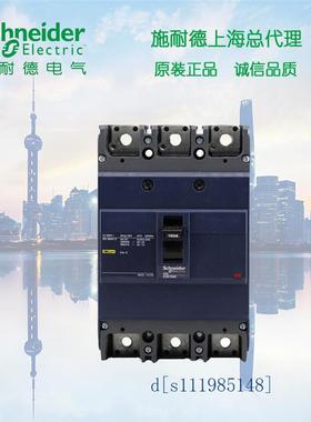 施耐德塑壳电动机保护断路器 3P320A EZD400E3320MAK