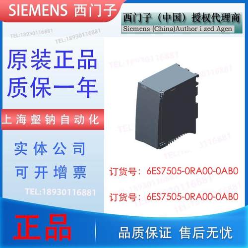 6ES7505-0RA00-0AB0 S7-1500系统电源 6ES7 5O5-ORAOO-OABO