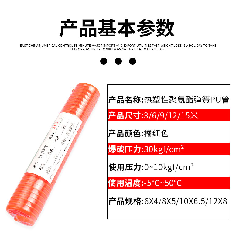 PU弹簧气管空压机螺旋8MM气泵高压管10伸缩12软管6/9/15