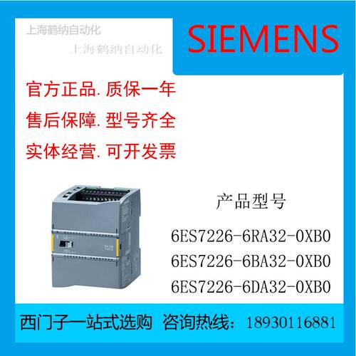 1200PLC数字输出SM1226模块6ES7 226-6RA32-6BA/6DA32-0XB0