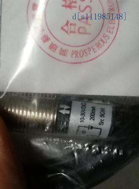 光电开关传感器  HJ12-DS05PK  200MA  检查距离5cm传感器