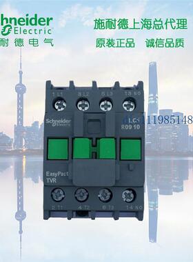 施耐德 R型三极接触器 32A 380V 1NC LC1R3201Q5N