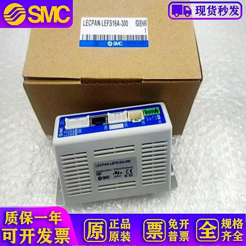 LECPAN-LEY40C-100 全新原装电缸驱动器 现货提供