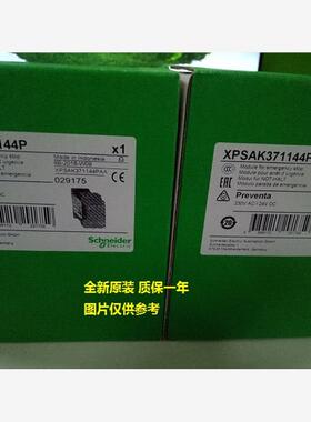 现货XPSUAK32AP替代XPSAK371144施耐德安全继电器 全新库存现货正