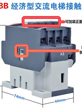 ABB交流电梯接触器AX18-30-10 AX25-30-01 电磁线圈电压110V 220V