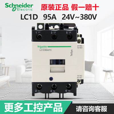 施耐德接触器 LC1D475M7C LC1D475Q7C LC1D475F7C LC1D475E7C