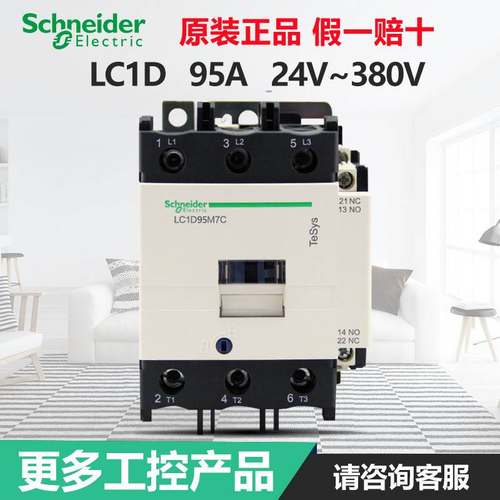 施耐德接触器 LC1D205M5C LC1D205Q5C LC1D245M5C LC1D245Q5C