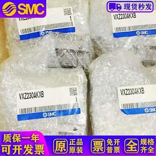 电磁阀VXZ230AKXB现货供应 全新原装