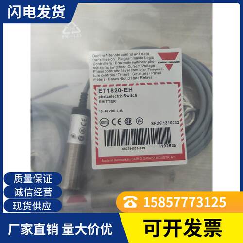 镜片反射光电开关ER1830PPAS ER1830PPAS-1  PA18CAP50NAM1SA