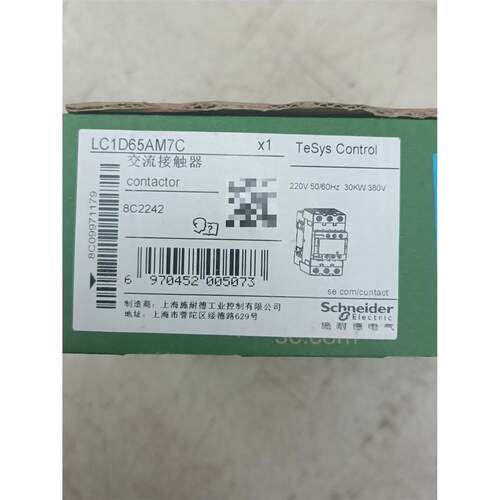 施耐德交流接触器LC1D65A