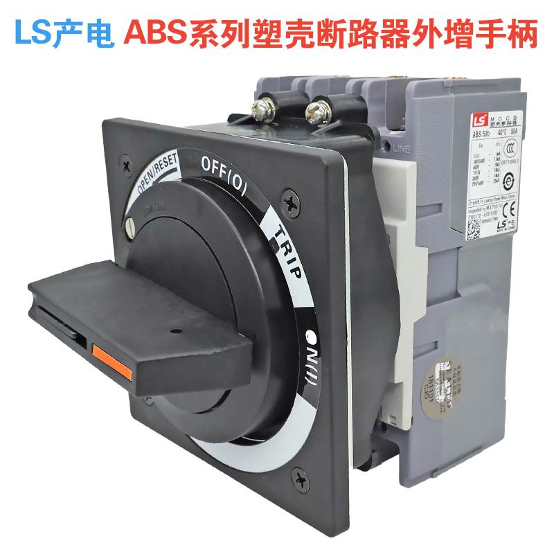 LS产电三相塑壳断路器ABS33B-53B-103B-203B-403B 3P三线空气开关