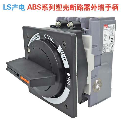 LS产电三相塑壳断路器ABS33B-53B-103B-203B-403B 3P三线空气开关
