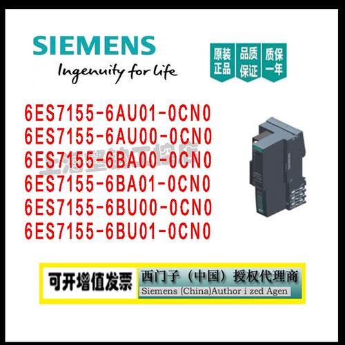 ET200SPIM155-66es7155 6es7 155-6auo1/6ba00/6bau01-0cn0