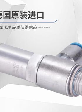 原装FESTO/费撕托单向阀气动 VFOF-LE-BAH-G18-Q6 8001459 现货