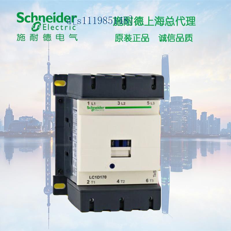 施耐德 D型 三极交流接触器 150A 110V LC1D15000F5C