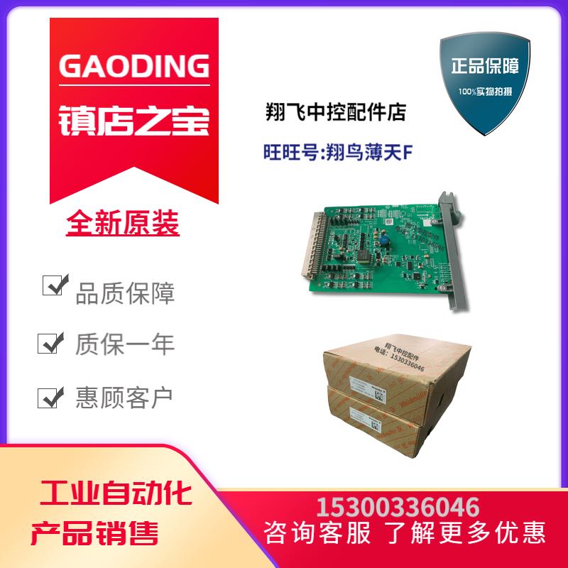 浙江浙大中控 模拟量IO卡件 XP351 XP372 适用于JX-300XP系统