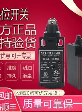 SCHMERSAL限位开关Z1R T1R TS ZR TR 236-11Z-M20 02Z M16