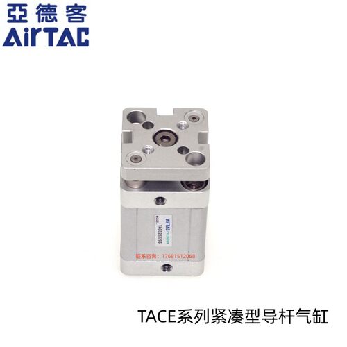 AirTAC亚德客紧凑型导杆气缸TACE16*5/10/15/20/25/30/50/60/75-S
